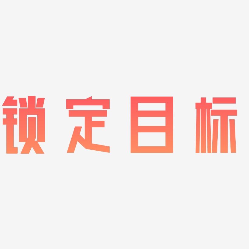 Ŀ-ֺԪ