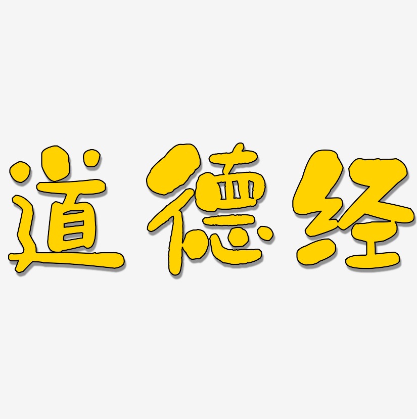 经字图片头像图片