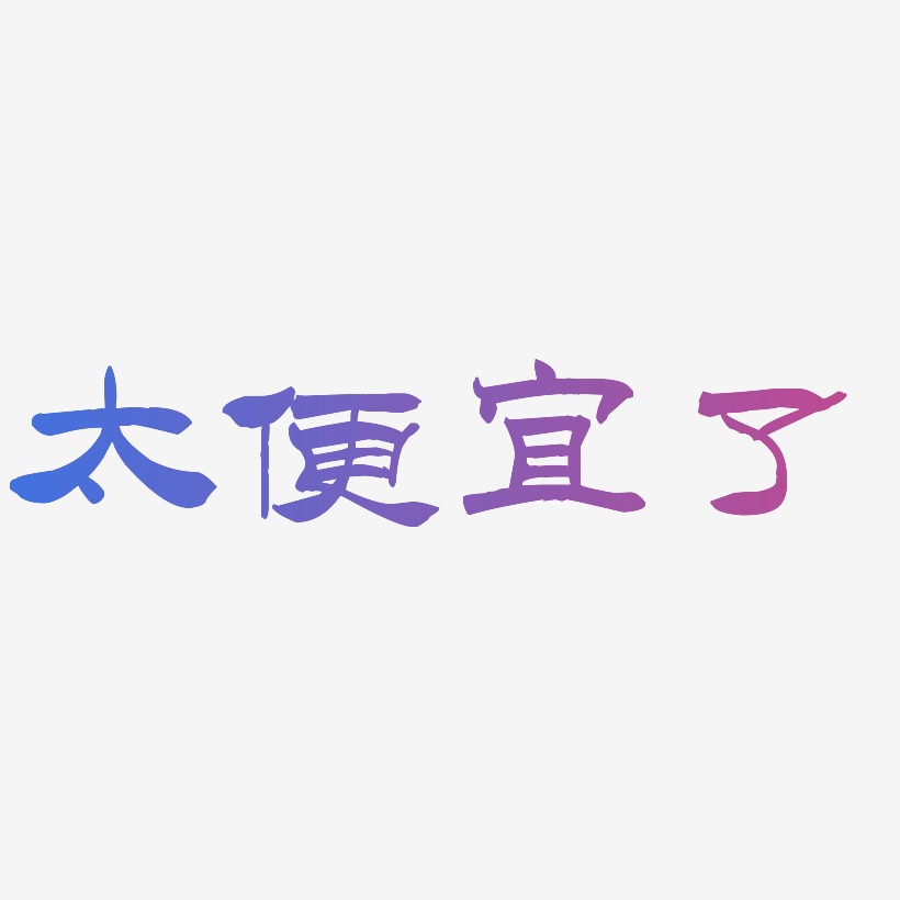 ̫-ë崴