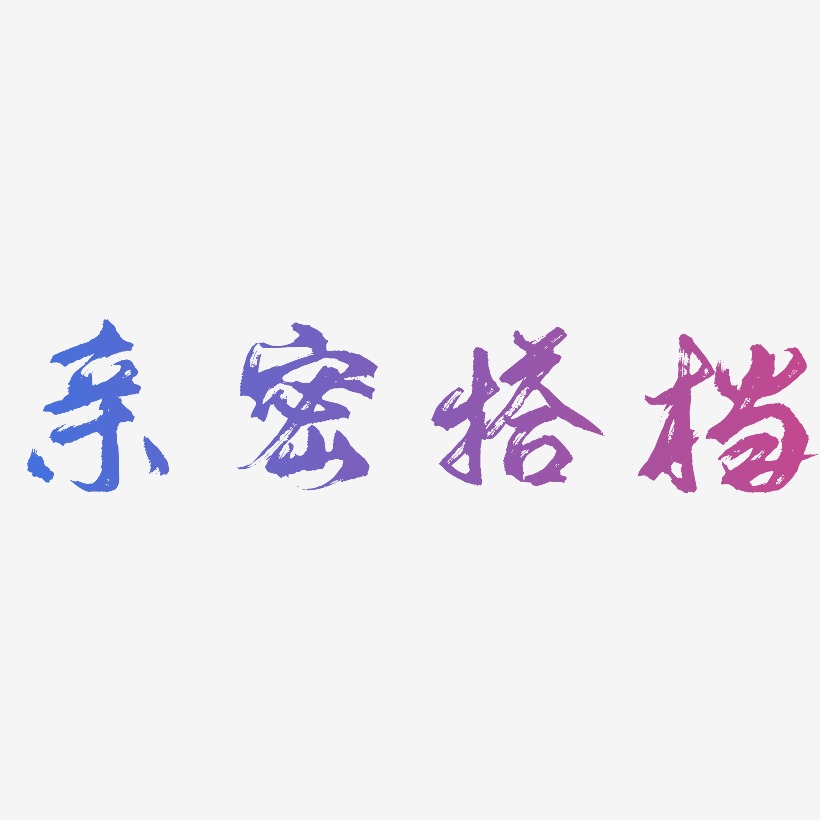 合肥畫(huà)冊(cè)印刷印刷首選公司_印刷畫(huà)冊(cè)字體大小_上海畫(huà)冊(cè)印刷