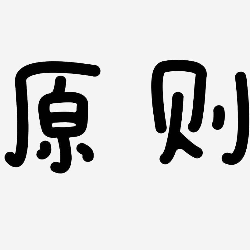 ԭ-ռǲ廭pngԪ