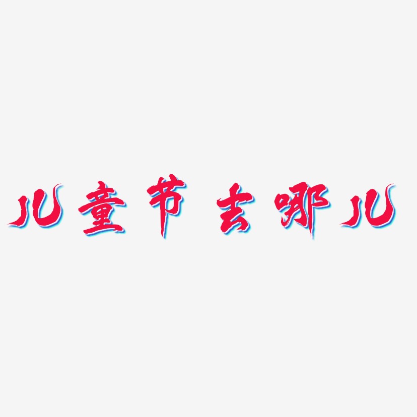 ͯȥĶ