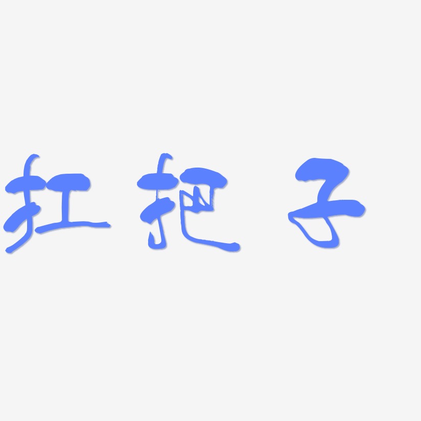 ֿ-Ʒɰ忸-忸-Ȥ