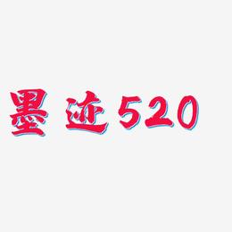 墨迹520-白鸽天行体艺术字