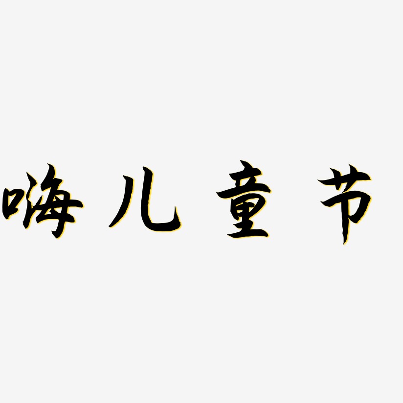 ȤpngԪ˶ͯ-Ȥڰһҳ12һҳ2ҳ