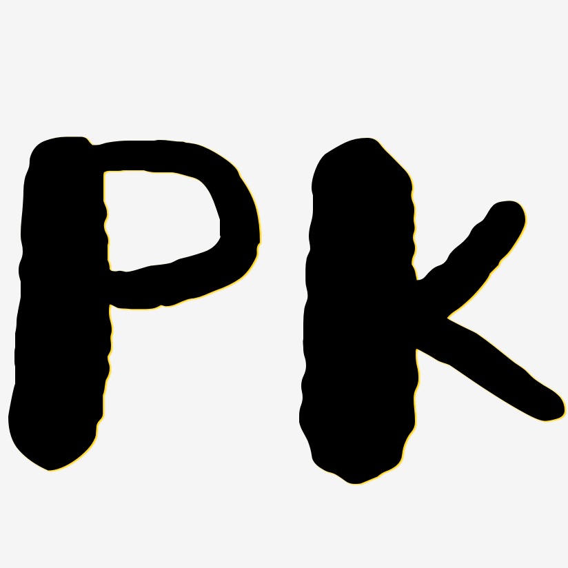 PK-石头体黑白文字