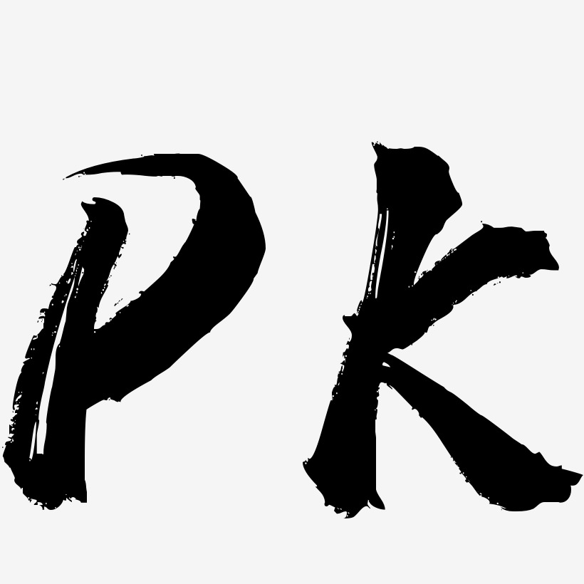 PK-镇魂手书文字素材
