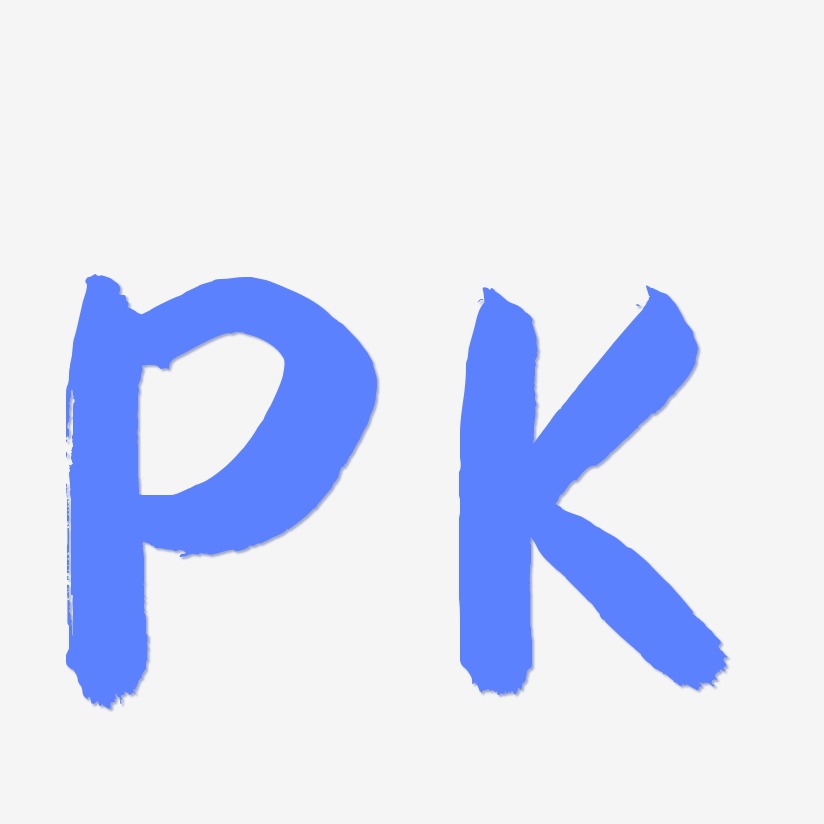 PK-飞墨手书海报文字