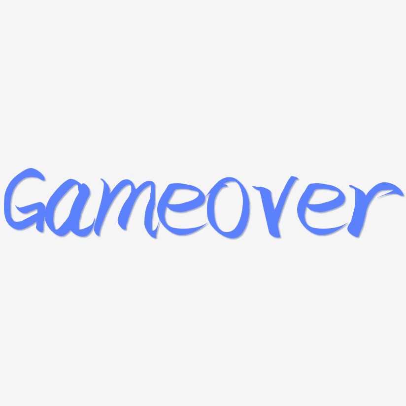 GameOver-云霄体艺术字生成