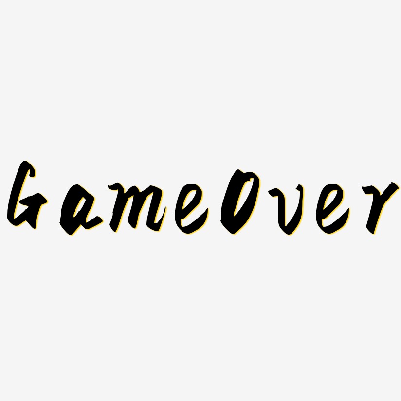 GameOver-御守锦书艺术字图片