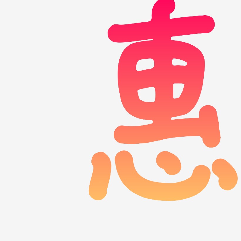 惠-日记插画体字体排版