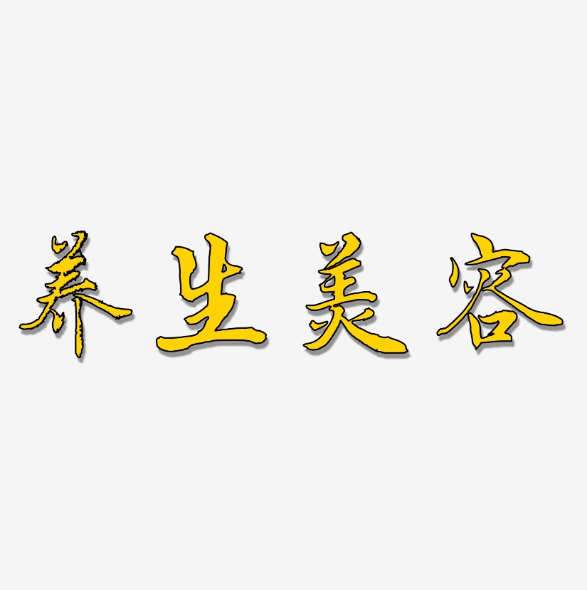 乾坤养生logo图片