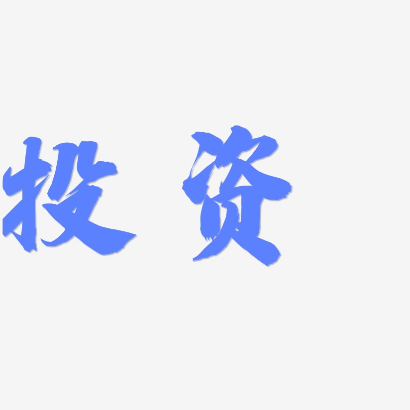 电竞竞猜官网平台投资相关电竞竞猜官网官方