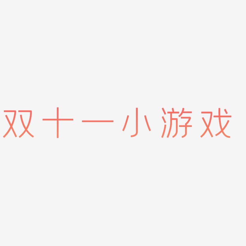 ˫СϷ