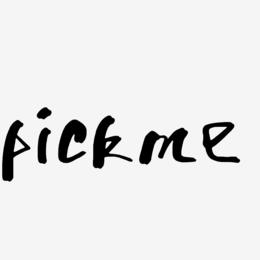 pickme网络热词创意艺术字设计原创