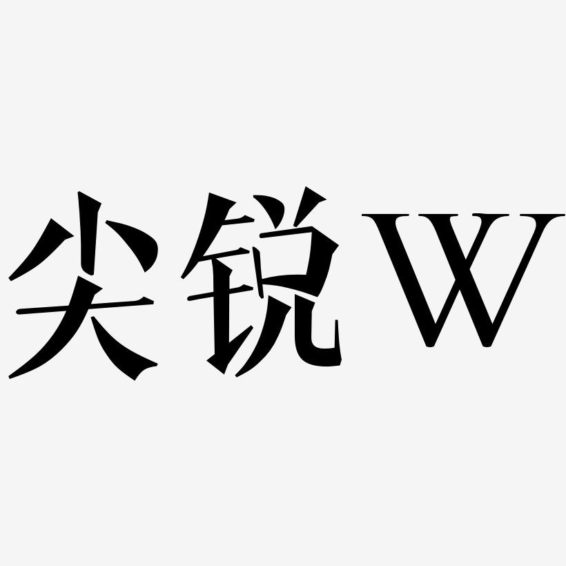 金屬英文字母合集創意尖銳體字母m創意婚禮季字母l浪漫花朵創意尖銳體