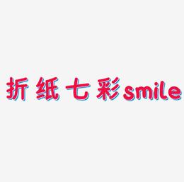 折纸卡通七彩艺术字smile