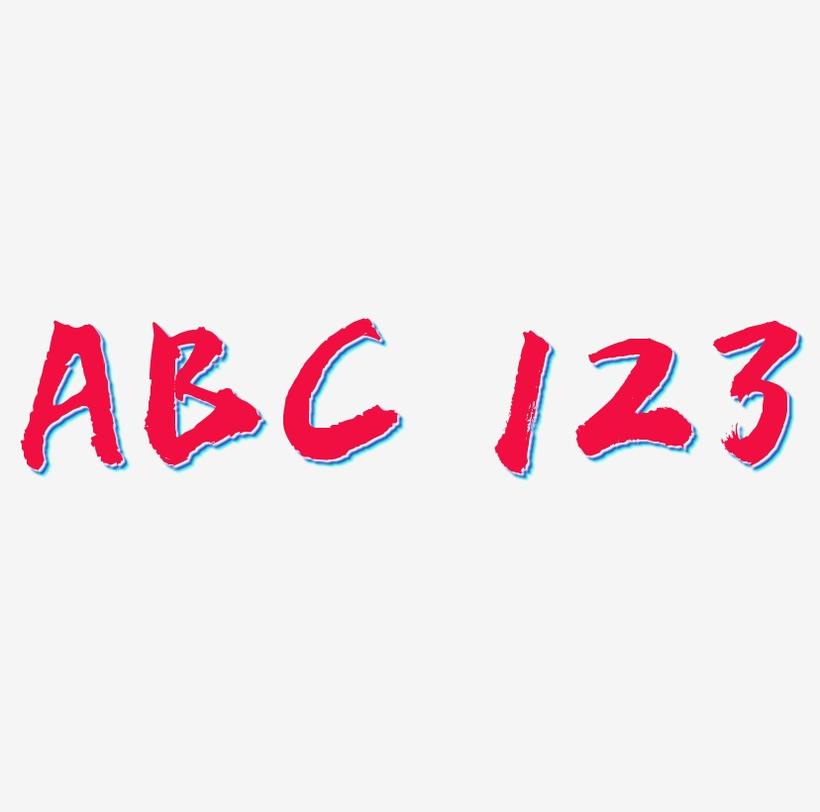 字母 数字 ABC 123