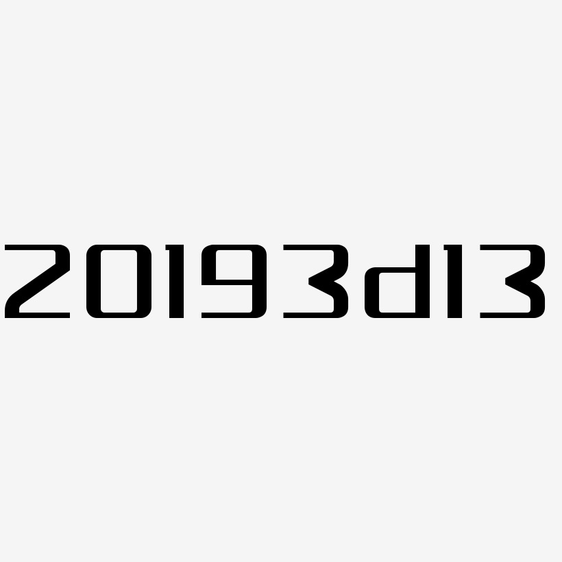 2019数字3d艺术字设计13