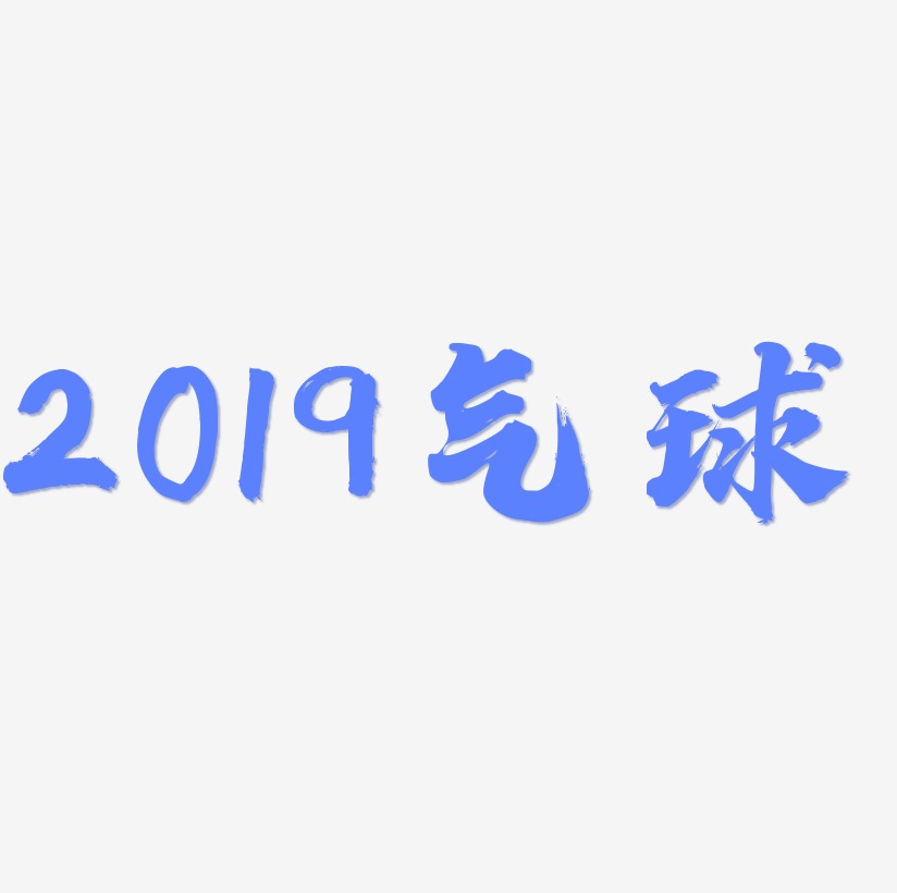 2019金色立体气球C4D艺术字