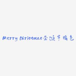 Merry Christmas圣诞节橘色立体字
