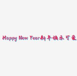 Happy New Year新年快乐可爱字体