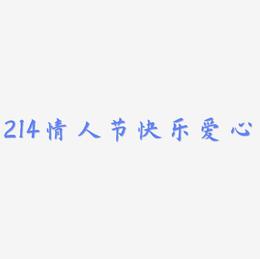 214情人节快乐立体字体C4D创意粉色字体爱心