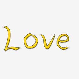 Love书法字素材