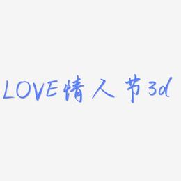 LOVE情人节立体字体C4D创意卡通字体3d