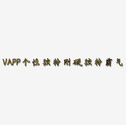 VAPP炫酷个性创意独特刚硬独特唯美炫酷霸气字母字体