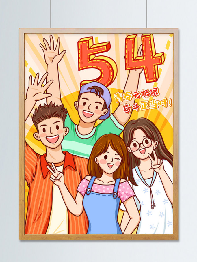 五四青年节青春活力的年轻人手绘插画