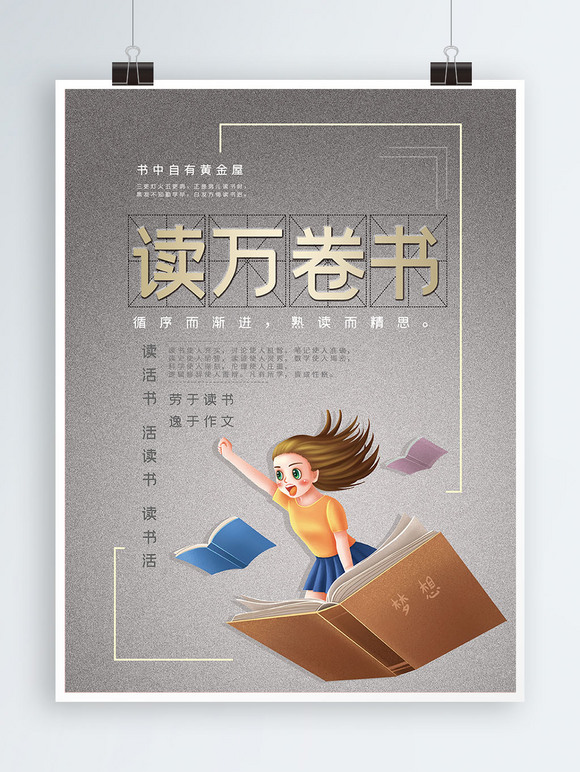 读书笔记封面设计图片