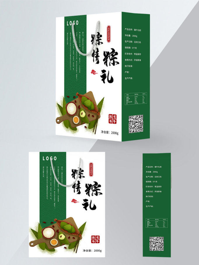 简约绿色粽情粽礼端午节礼盒包装