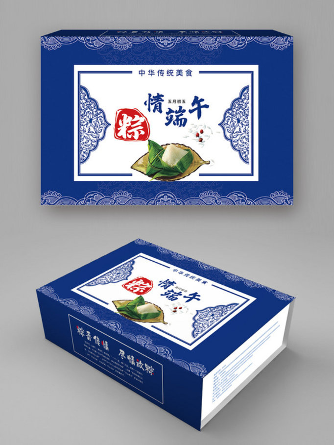 中国风大气简约浓情端午节粽子礼盒包装