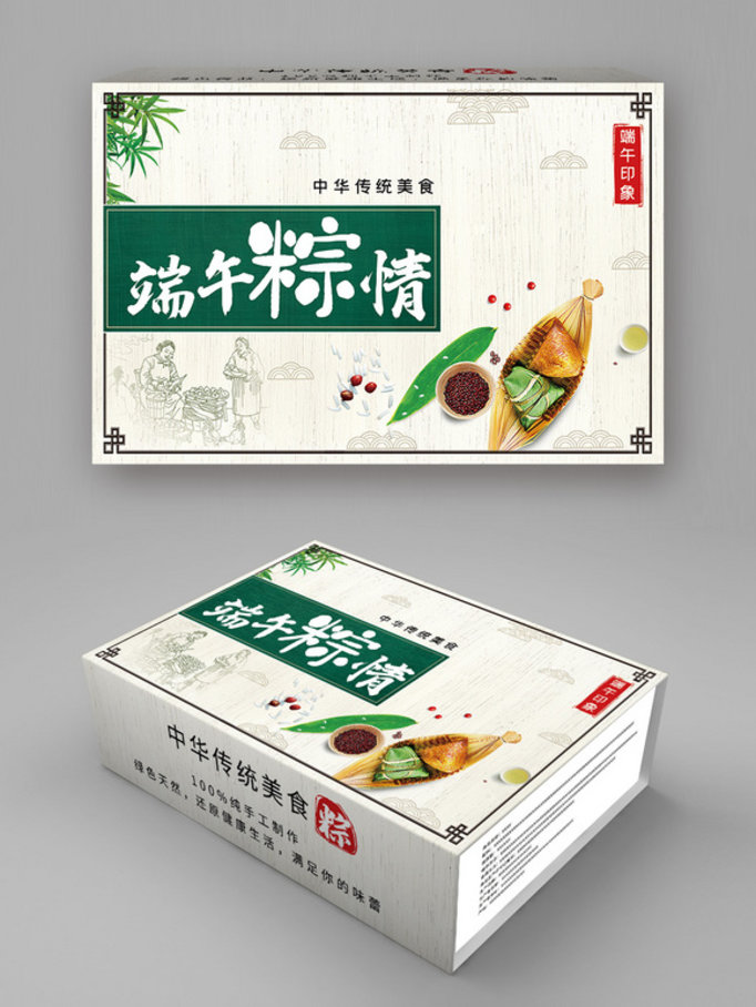 浓情端午节中国风端午节粽子礼盒包装