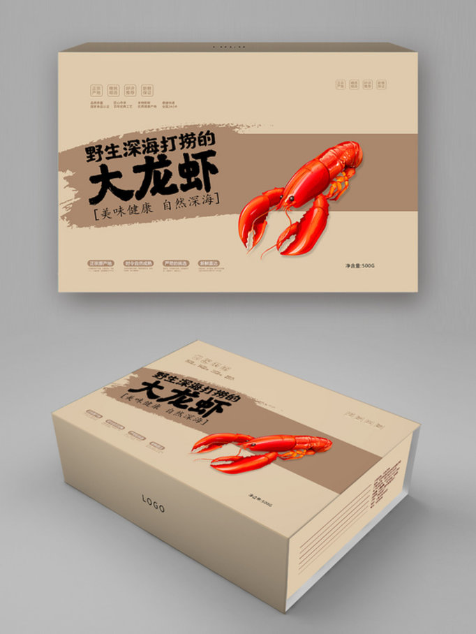 蓝色简约插画新鲜龙虾海鱼海鲜食品包装盒