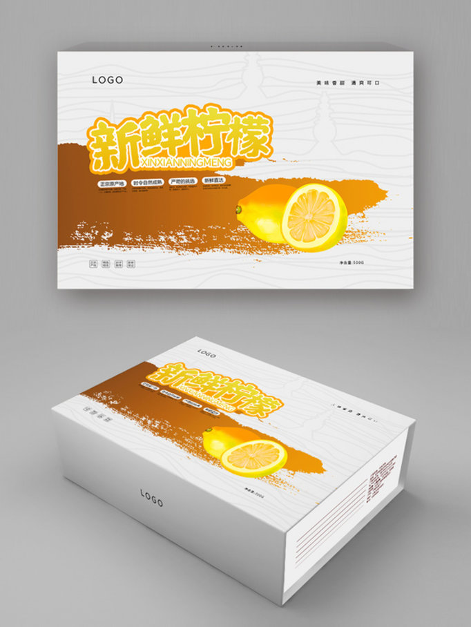 简约小清新柠檬水果包装礼盒设计