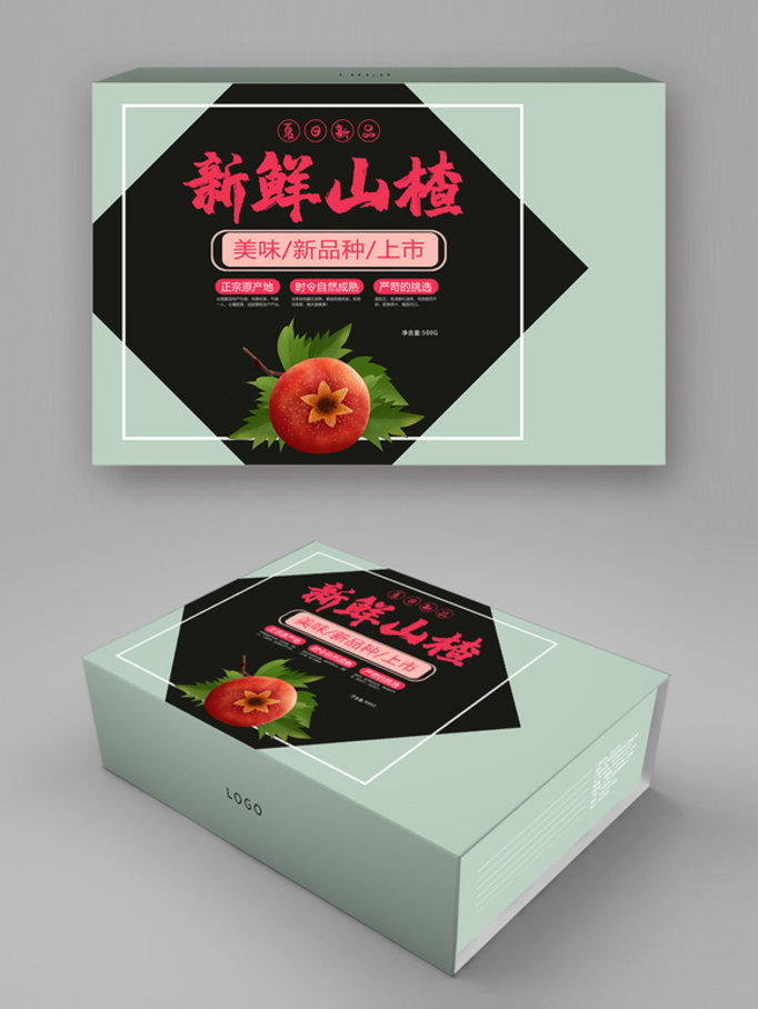 清新甜美山楂水果包装盒