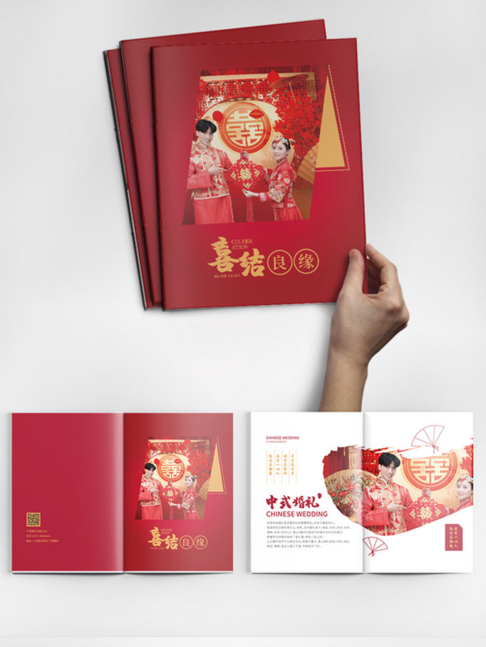 创意中式传统婚礼婚庆相册画册整套