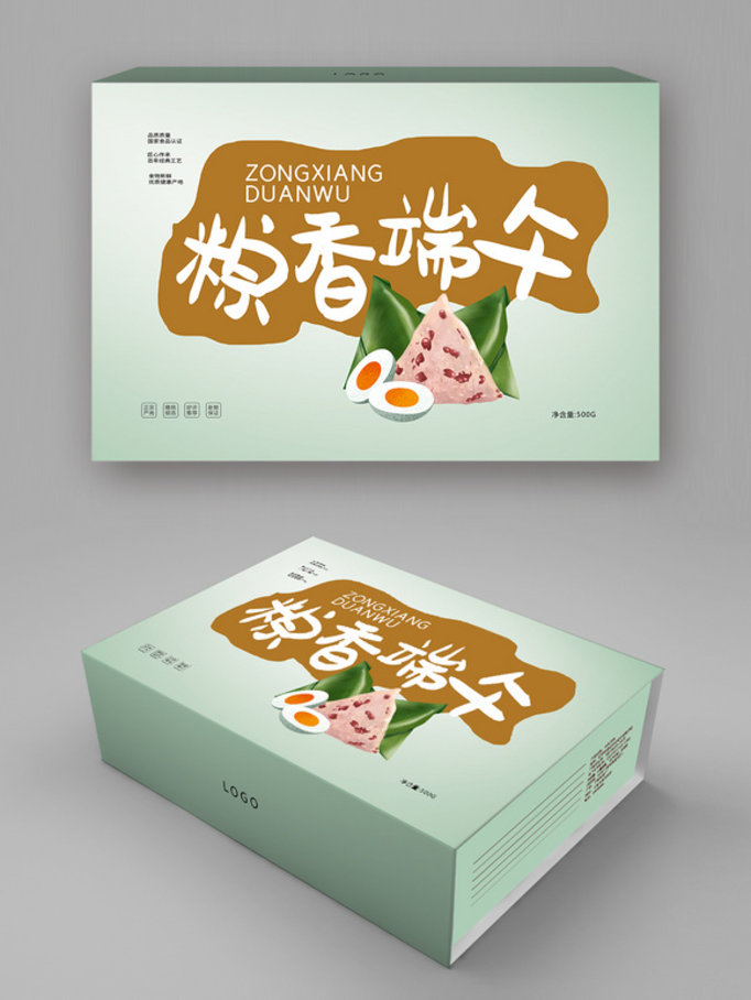 简约小清新粽香端午端午节粽子包装盒