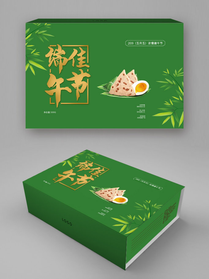绿色简约大气高端端午节粽子包装盒