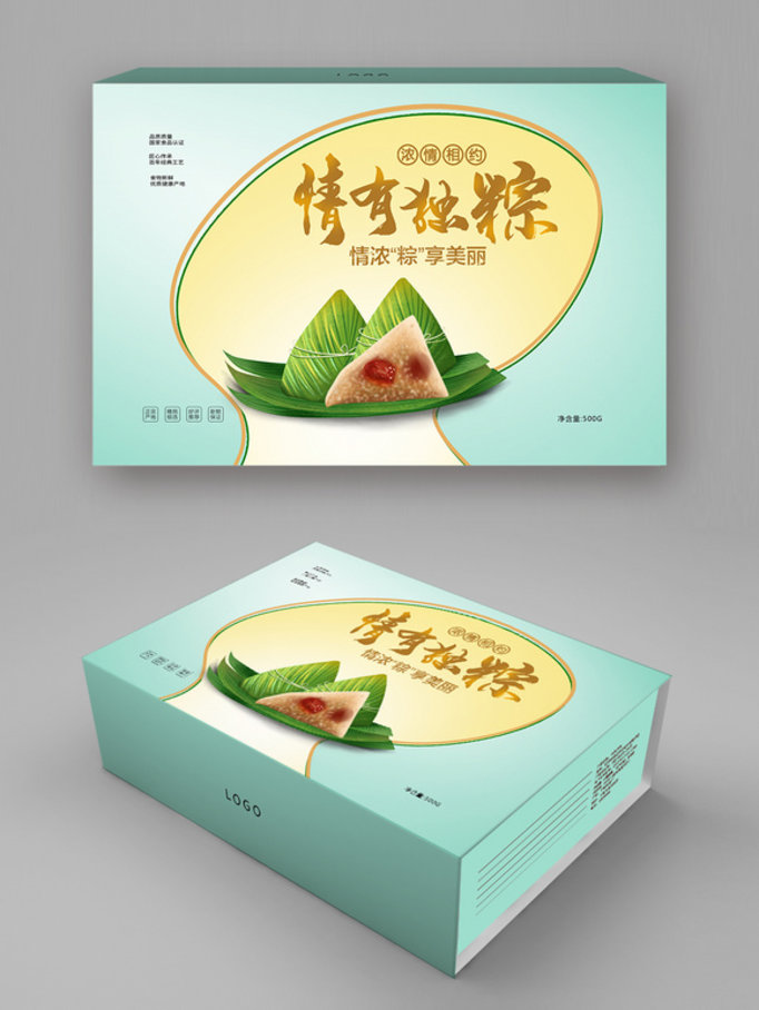 绿色端午粽子包装盒
