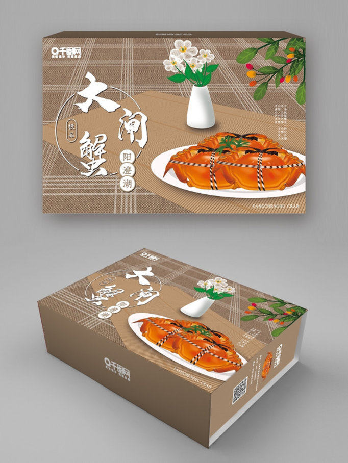 螃蟹大气可爱创意卡通大闸蟹包装盒模板