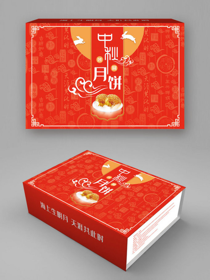 喜庆中国风月饼礼盒包装设计