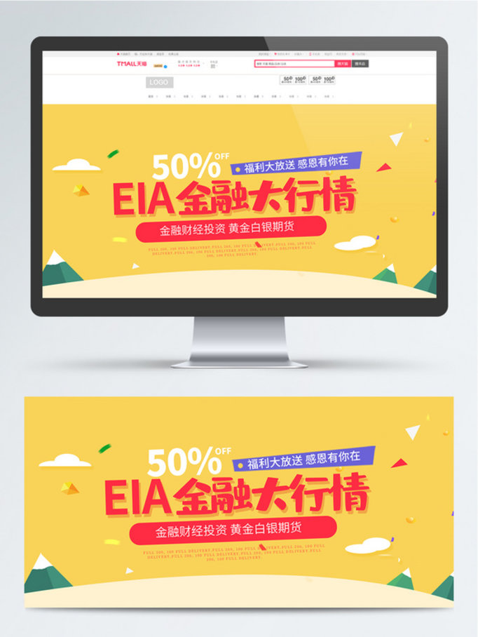 EIA大行情金融banner图片