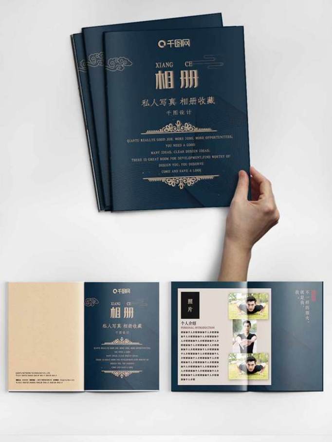 原创简约创意中国风私人相册画册