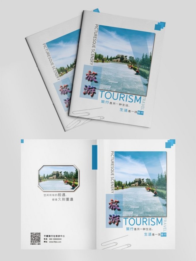 旅游旅行宣传清新画册封面