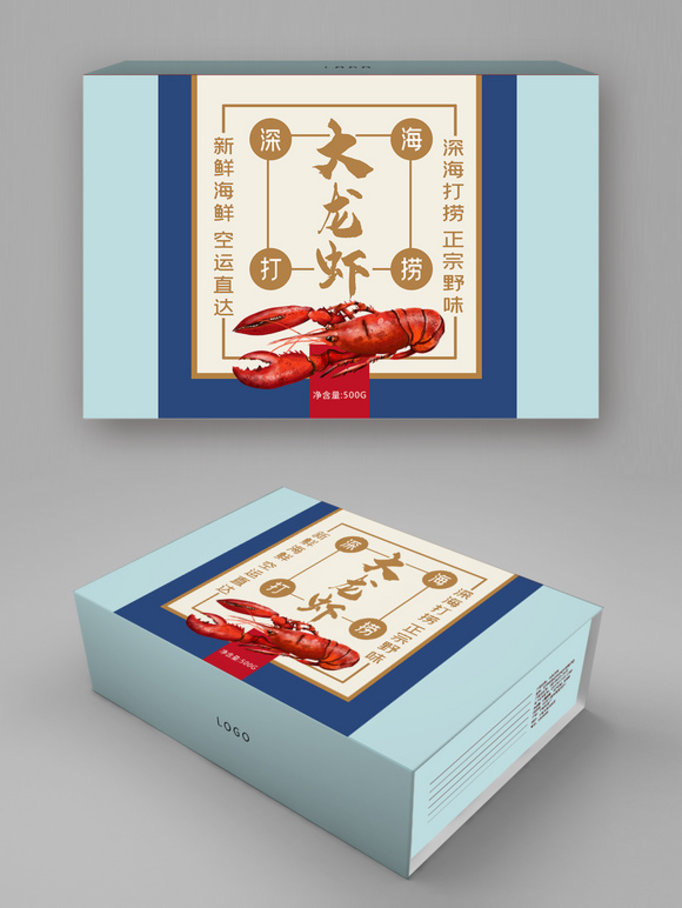 简约时尚大龙虾海鲜包装盒