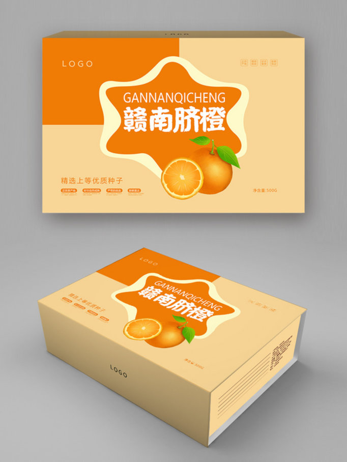 清新新鲜脐橙水果包装盒