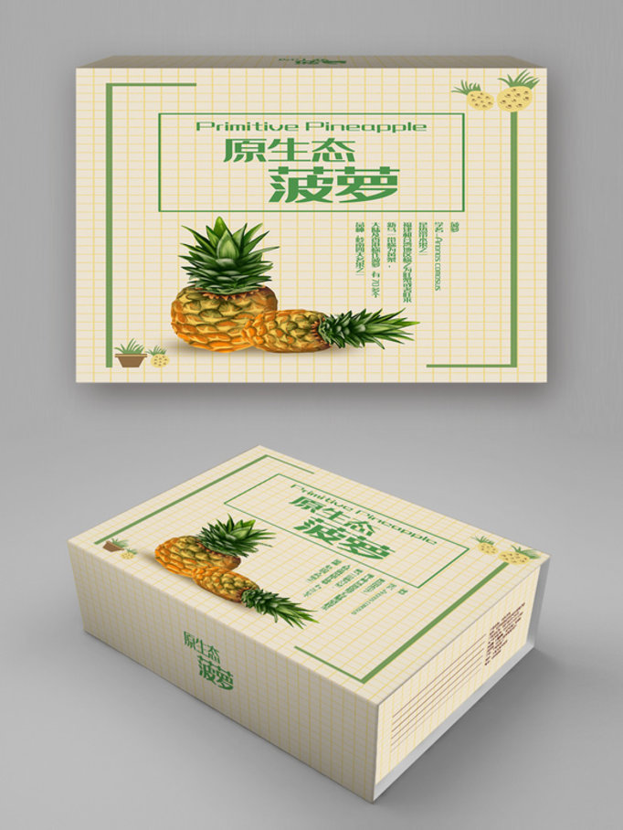 菠萝水果产品包装盒北欧简约风包装设计